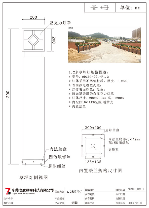 丝瓜视频免费看照明1.2米菱形纹方柱草坪灯生产图纸