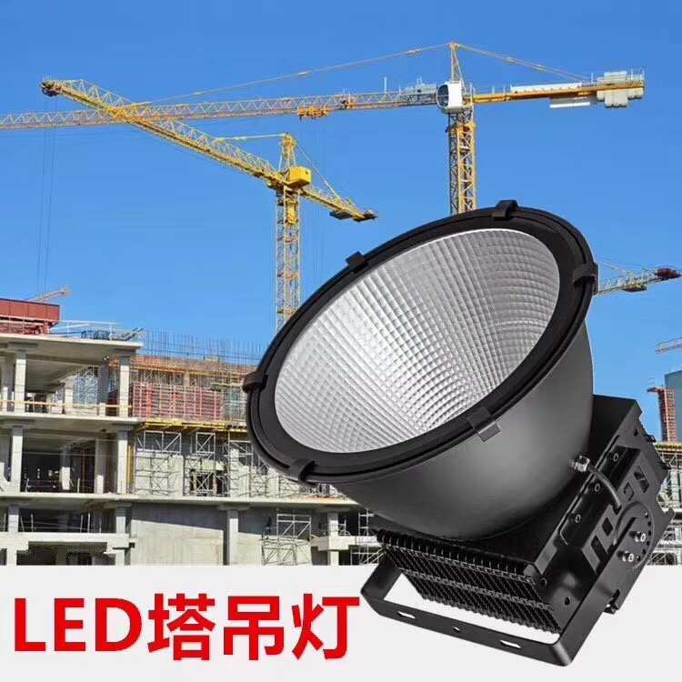 300W-1500W建筑工地用大功率led塔吊灯\防水led投光灯