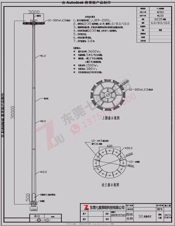 广场30米挂钩式自动升降丝瓜污污视频生产图纸