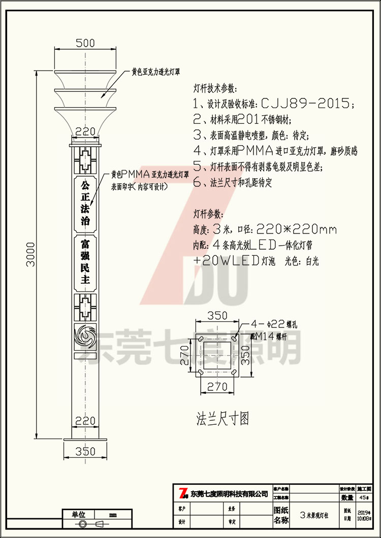 非标定制广场景区方型丝瓜视频在线下载柱灯体生产图纸