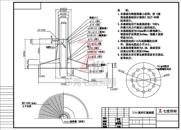 30米升降式丝瓜污污视频基础制作图纸