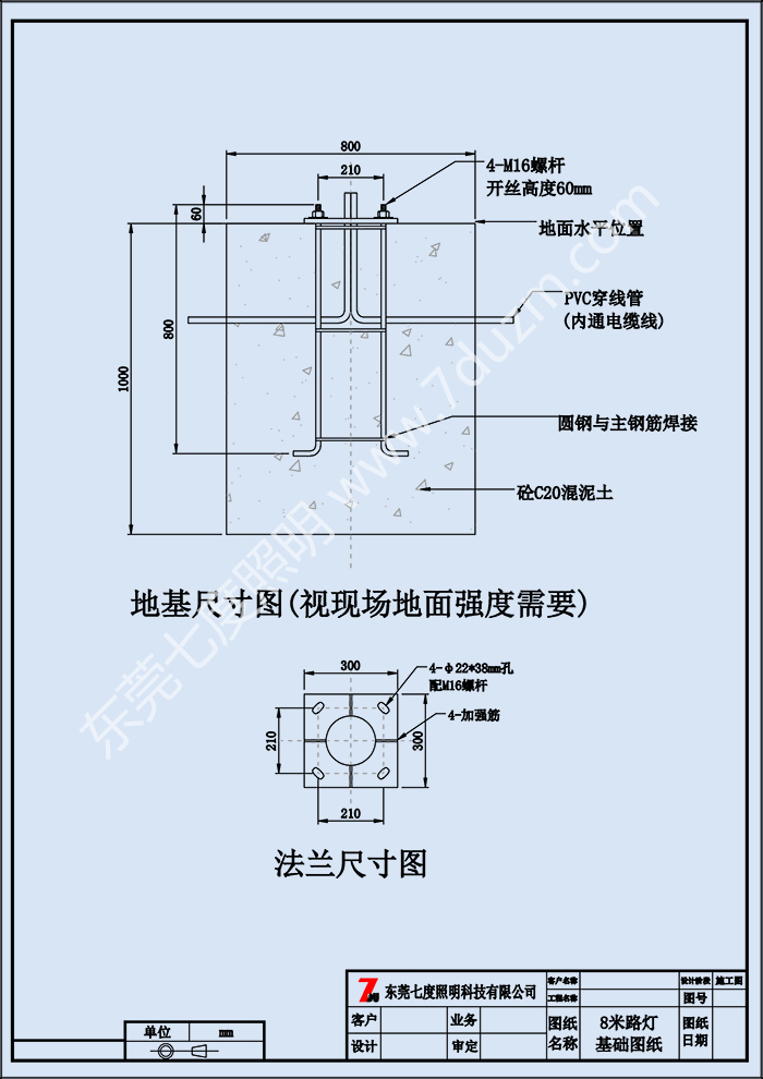 道路8米丝瓜视频成人在线法兰尺寸图基础施工图纸